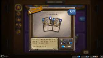 炉石传说商店更新：入梦初醒合集与新皮肤预览