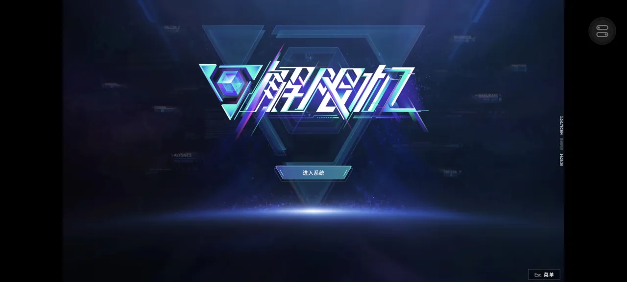 网易UU远程玩《解限机》 适配多种设备