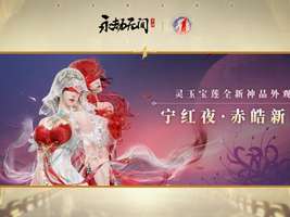 永劫无间新赛季皮肤大全及上线时间汇总