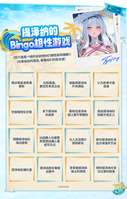 交错战线新手提泽纳活动玩法与奖励解析