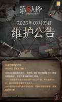 第五人格纸嫁衣联动活动最新内容汇总