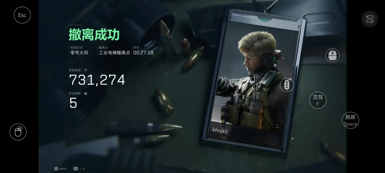 网易UU远程玩《三角洲行动》 节省设备空间
