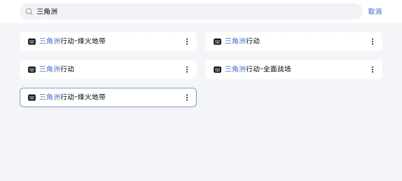 网易UU远程玩《三角洲行动》 启用按键映射