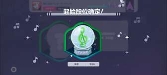 初音未来缤纷舞台排位赛机制详细解析