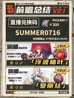 绝区零2.1版本兑换码汇总及2000菲林领取攻略