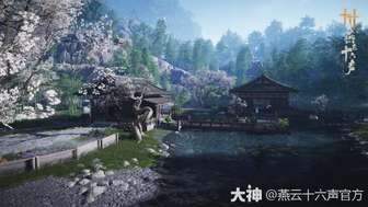 燕云十六声暑期版本上线，全新玩法盛夏开启