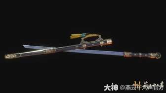 燕云十六声唐横刀武器介绍及战斗机制解析