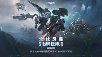 解限机全兵种角色介绍及玩法攻略