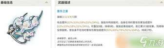 鸣潮弗洛洛武器选择推荐与搭配指南