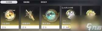 鸣潮余波珊瑚优先兑换指南：新手必看兑换推荐