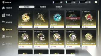 鸣潮珊瑚兑换推荐：性价比最高的道具选择指南