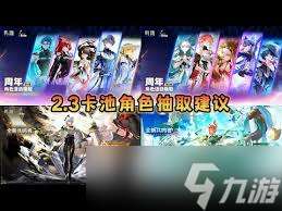 鸣潮2.3卡池强力角色与限定武器全解析