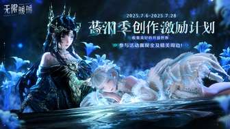 无限暖暖蓝泪季活动攻略及奖励详解