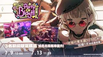 初音未来缤纷舞台新成员招募活动全解析