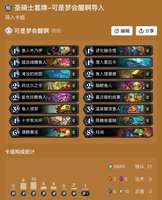 炉石传说新版本平民玩家上分卡组推荐