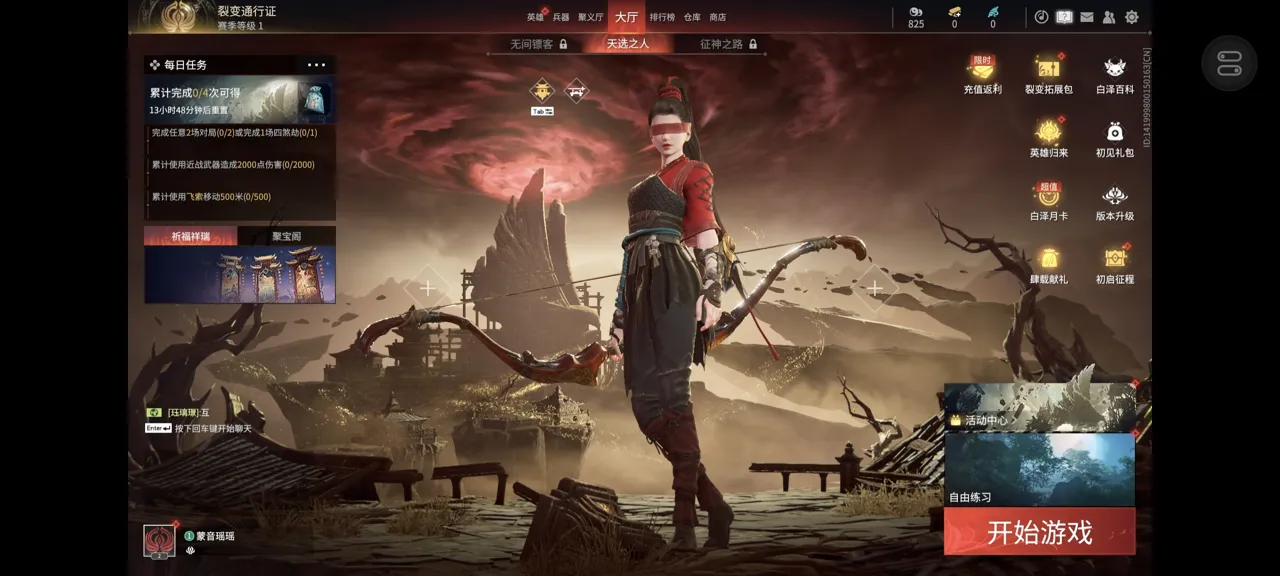 网易UU远程玩《永劫无间》 适配多种设备