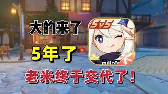原神派蒙真实身份揭秘：主角兄妹被拆散真相