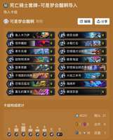 炉石传说新版本强力卡组推荐与解析