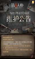 第五人格第三十九赛季福利与新时装全解析