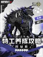 新月同行阿铋斯角色全攻略与养成建议