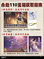 永劫无间手游周年庆全活动攻略汇总