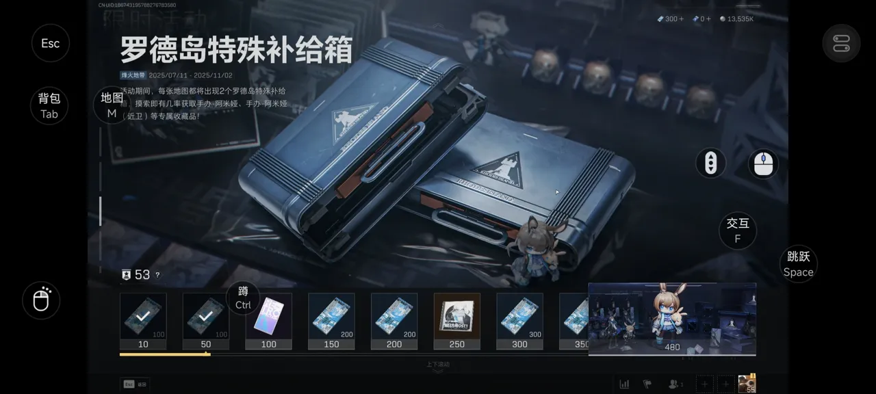 网易UU远程玩《三角洲行动》 节省设备空间