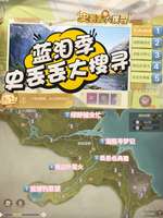 无限暖暖蓝泪季史丢丢位置全攻略