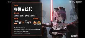 新月同行免费皮肤领取及兑换码攻略
