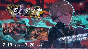 初音未来缤纷舞台新角色招募活动详解