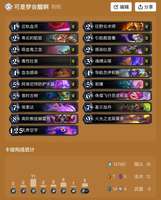 炉石传说三红血DK卡组最新攻略与搭配推荐