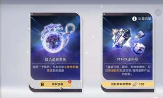 崩坏：星穹铁道回归活动福利详解与领取条件