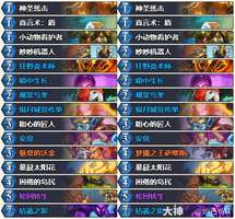 炉石传说轮回炎术师卡组国服高胜率登顶攻略