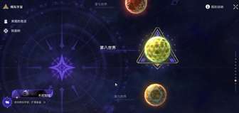 《崩坏：星穹铁道》模拟宇宙全DLC与差分宇宙玩法攻略