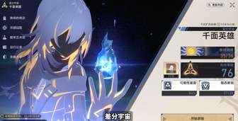 崩坏：星穹铁道老玩家回归全攻略