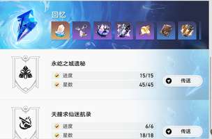 崩坏：星穹铁道星琼获取方式全攻略