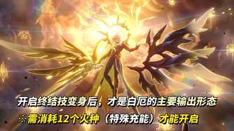 崩坏星穹铁道白厄技能机制及3.4配队养成指南