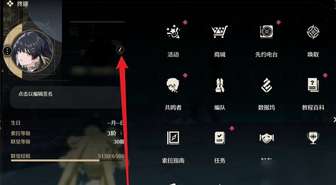 鸣潮怎么改名字？角色ID修改方法详细教程