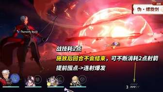 崩坏星穹铁道Archer技能机制与3.4毕业养成攻略