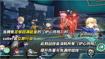 崩坏星穹铁道Saber技能机制与养成攻略