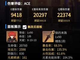 原神角色面板提升攻略：武器与阵容建议