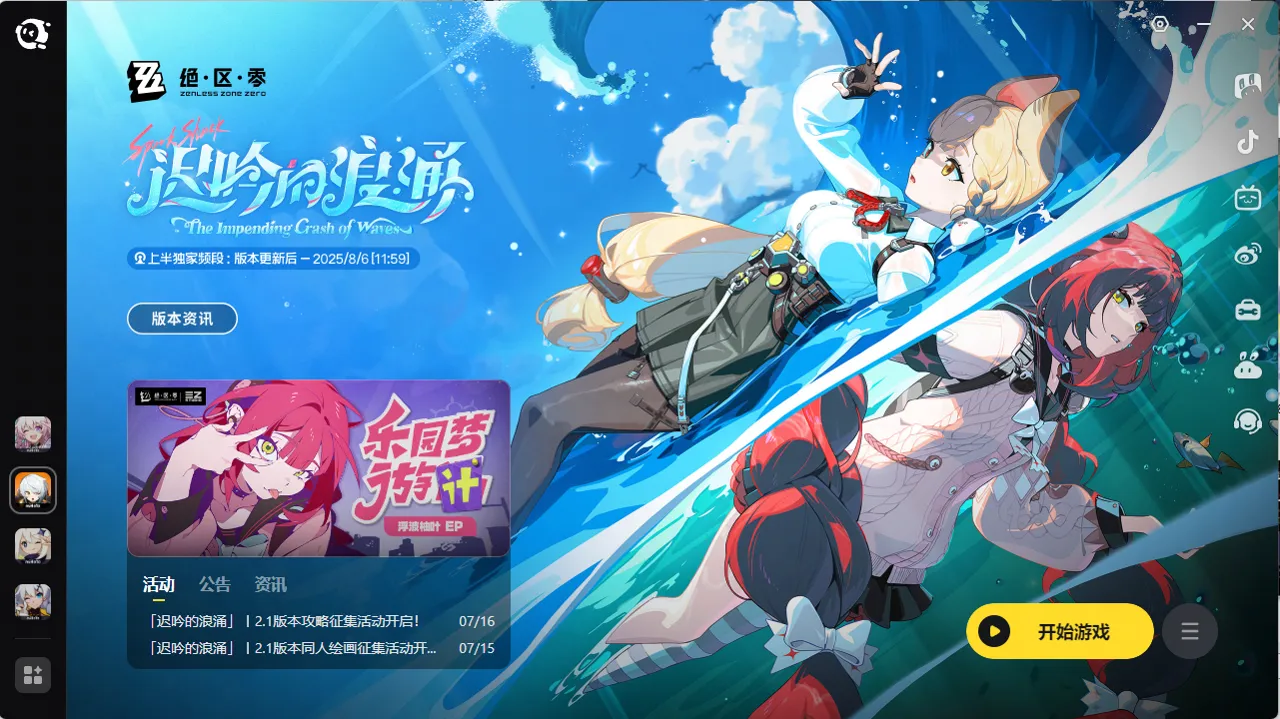 网易UU远程玩《绝区零》 节省设备空间