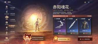 永劫无间周年庆：飞鼠皮肤兑换攻略及获取技巧