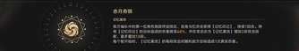 崩坏星穹铁道忘却之庭赤月吞狼十二关敌人分析与阵容推荐