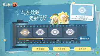 光遇友节活动攻略及物品获取方法