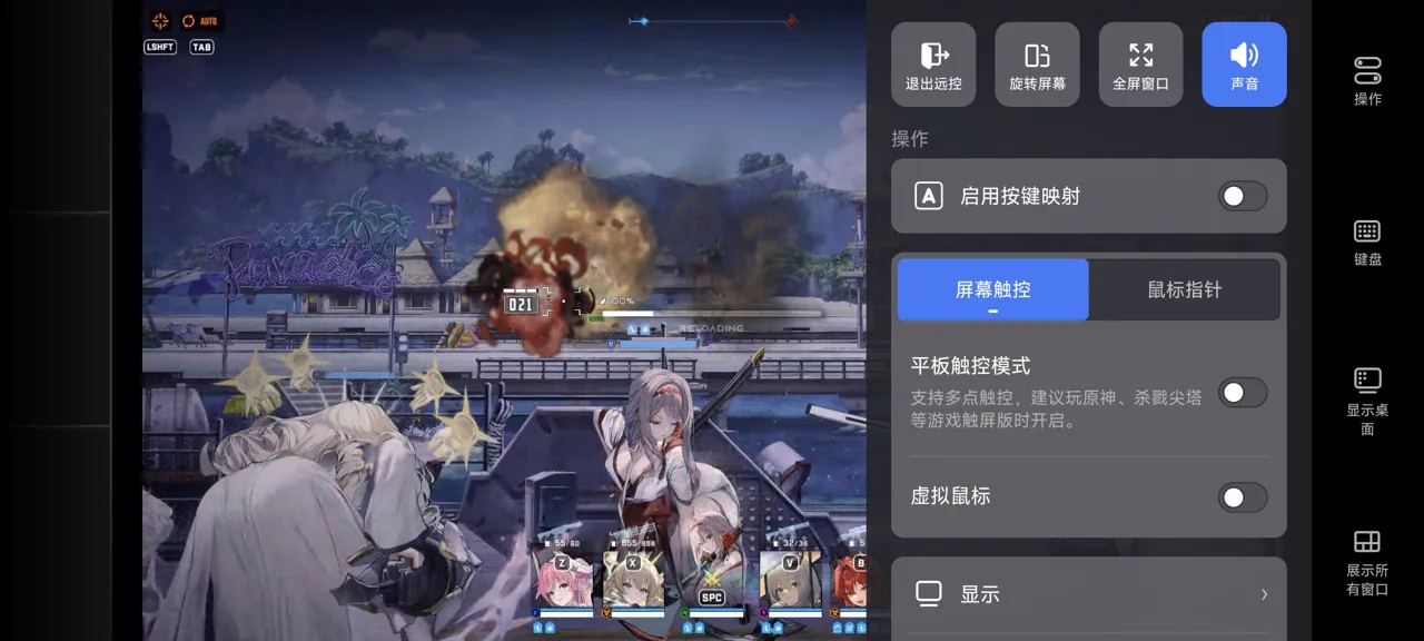 网易UU远程玩《Nikke》 开启平板触控模式