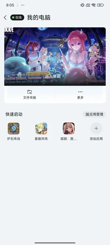 网易UU远程玩《Nikke》 快速启动游戏