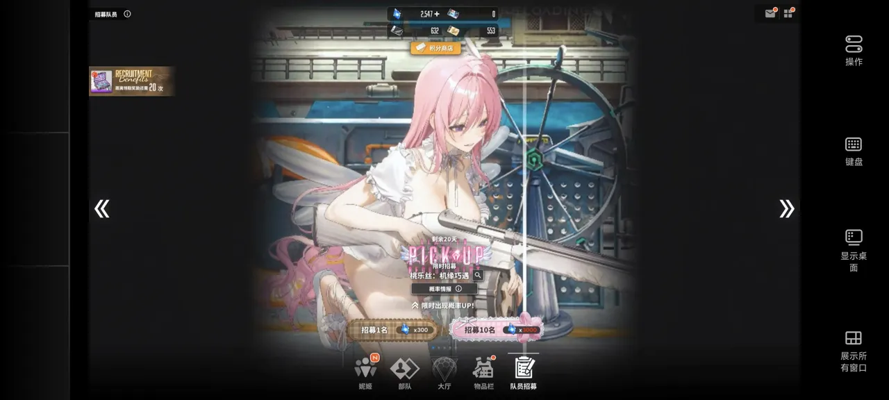网易UU远程玩《Nikke》 节省设备空间