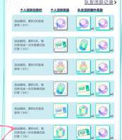 初音未来缤纷舞台每日任务与签到BUG解决办法