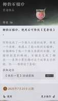 燕云十六声夏日消暑美食全攻略（冰食烤食推荐）