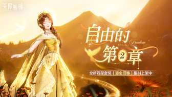 无限暖暖1.7版本更新内容及活动全解析